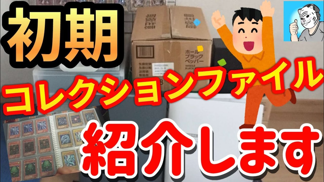 Yu-Gi-Oh!] Introducing a collection file mostly collected for