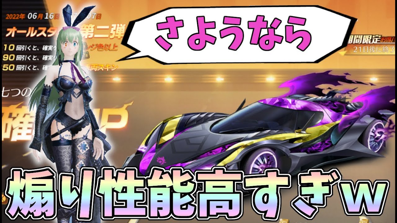 エリザベス最終形態の撃破ボイスが煽り性能高すぎるww【荒野行動