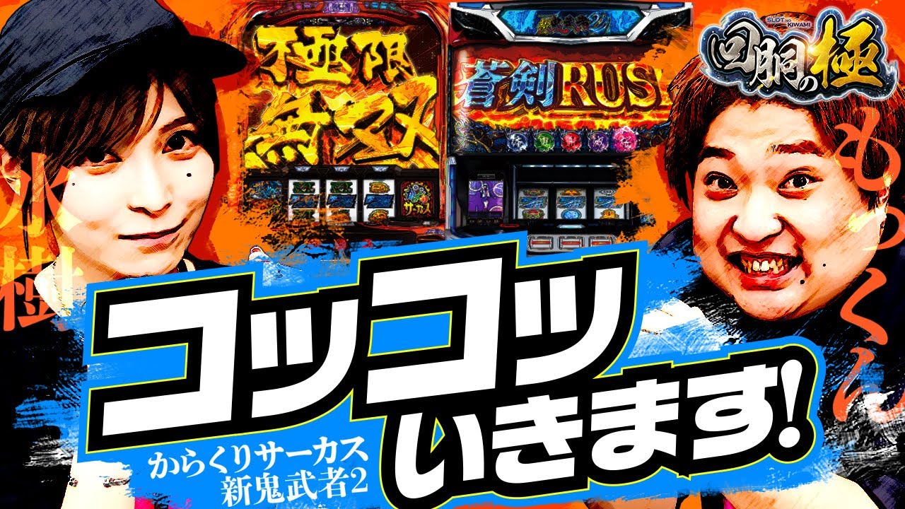 パチスロ 鳥も好き！ パチスロ 鳥も好き！ パチスロ 鳥も好き