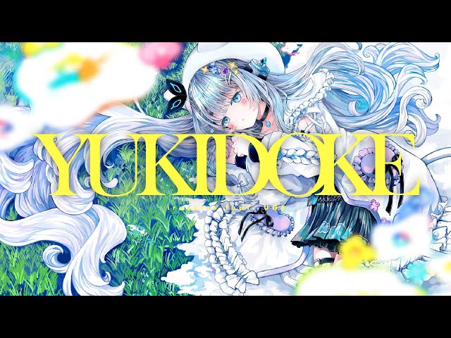 希少 藍乃 にじいろEP ボカロ UTAU CD 初音ミク 滲音かこい 雪歌ユフ