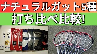 バボラ タッチ VS 125/130 インプレ 評価 感想レビュー ナチュラル