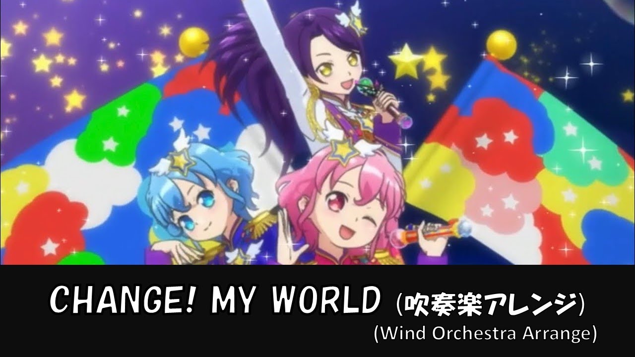 プリパラ】CHANGE! MY WORLD【吹奏楽アレンジ】【pripara