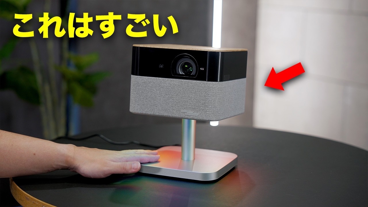 これ1台でリビングが変わる。エプソンの新型4Kプロジェクターが革新的
