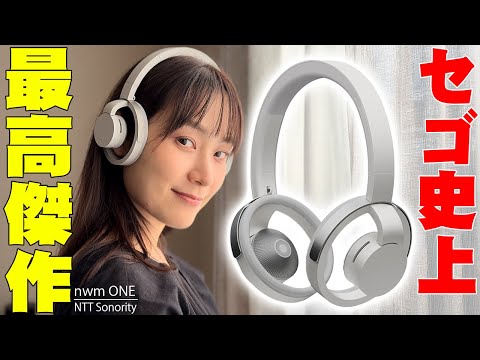 Released July 18th] The No. 1 open-type headphones of 2024 are