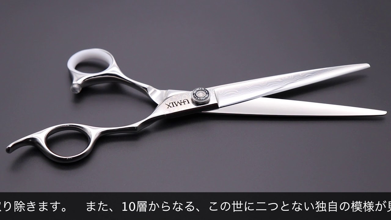 内海 U-MIX MX-165 MX-170(UTSUMI) ハサミ屋はやし