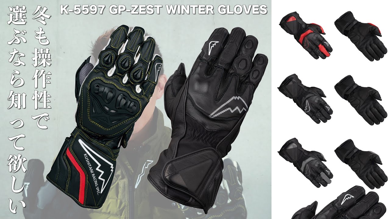 Kushitani's K-5597 GP ZEST WINTER GLOVES GP ZEST Winter Gloves