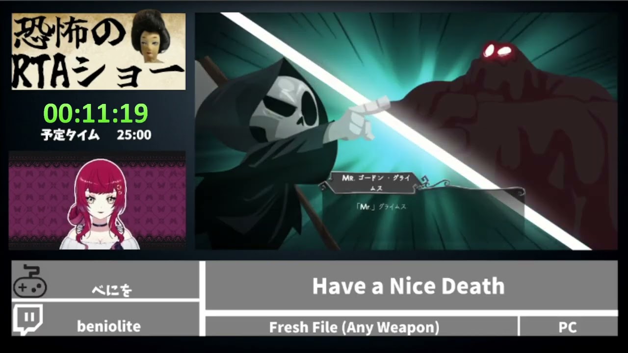 恐怖のRTAショー「Have a Nice Death」 - YouTube