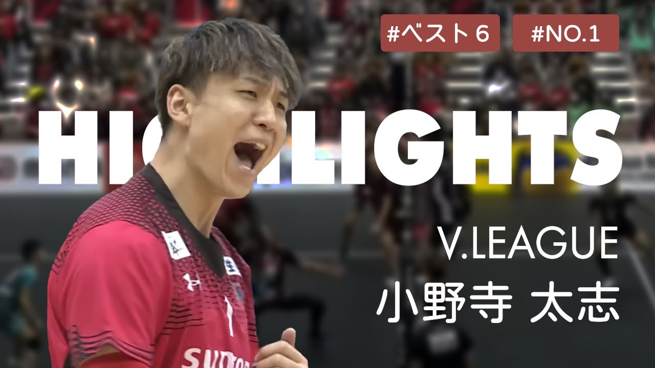 X Scout | Volleyball Highlights] Japan Division 1 Volleyball