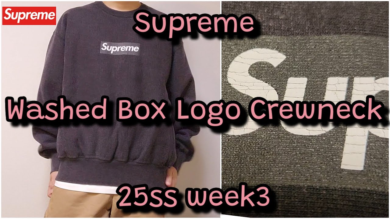 Supreme Washed Box Logo Crewneck 25ss week3 シュプリーム