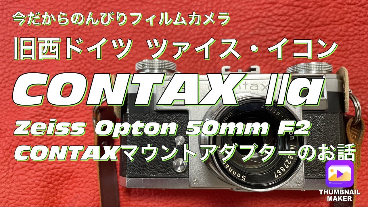 №313 CONTAX Ⅱa 70年以上前のレンジファインダー - YouTube