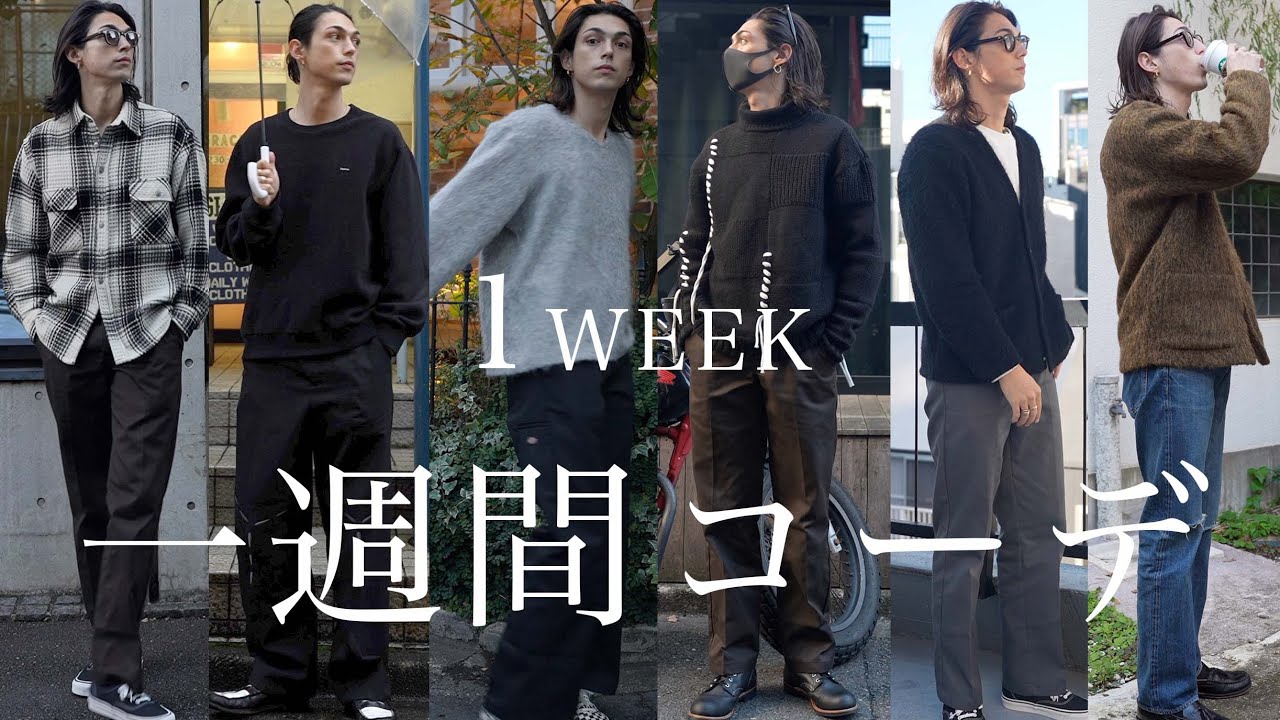 1WeekOutfits】Fashion Model's REAL CLOTHS - YouTube