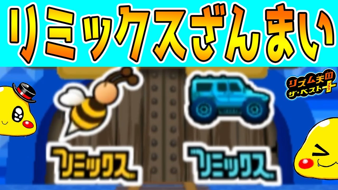 27 [Monkey Rhythm Games!] Let's challenge ourselves to play all