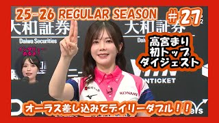 Mリーグ】2025-26レギュラーシーズン10月7日2戦目トップ高宮まり