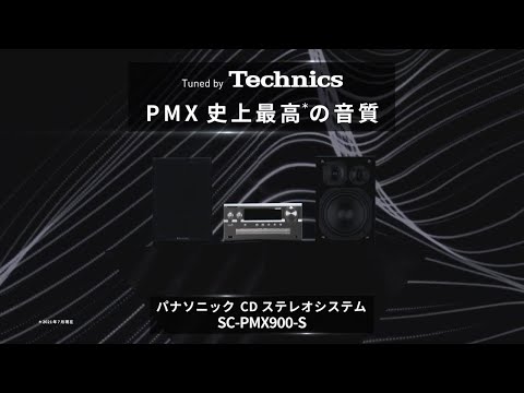 CDステレオシステム SC-PMX900紹介動画【パナソニック公式】 - YouTube