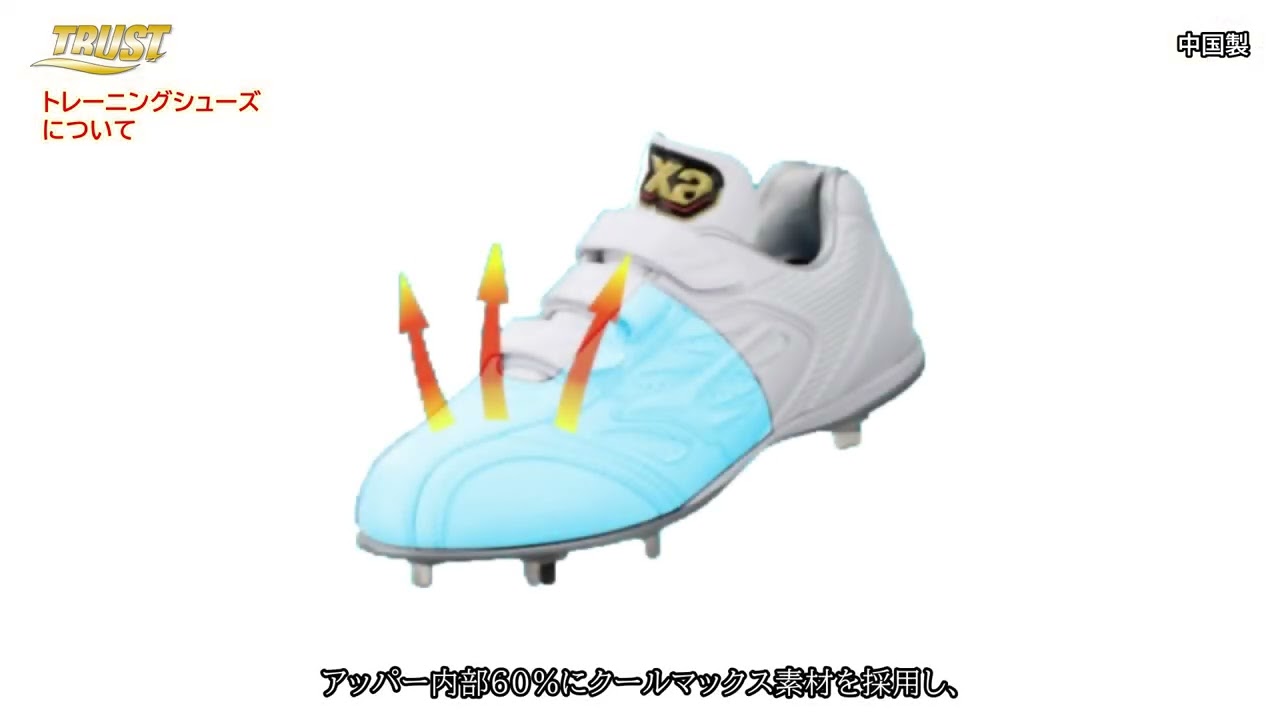 紐式トレーニングシューズ(白)｜ザナックス公式オンラインショップ