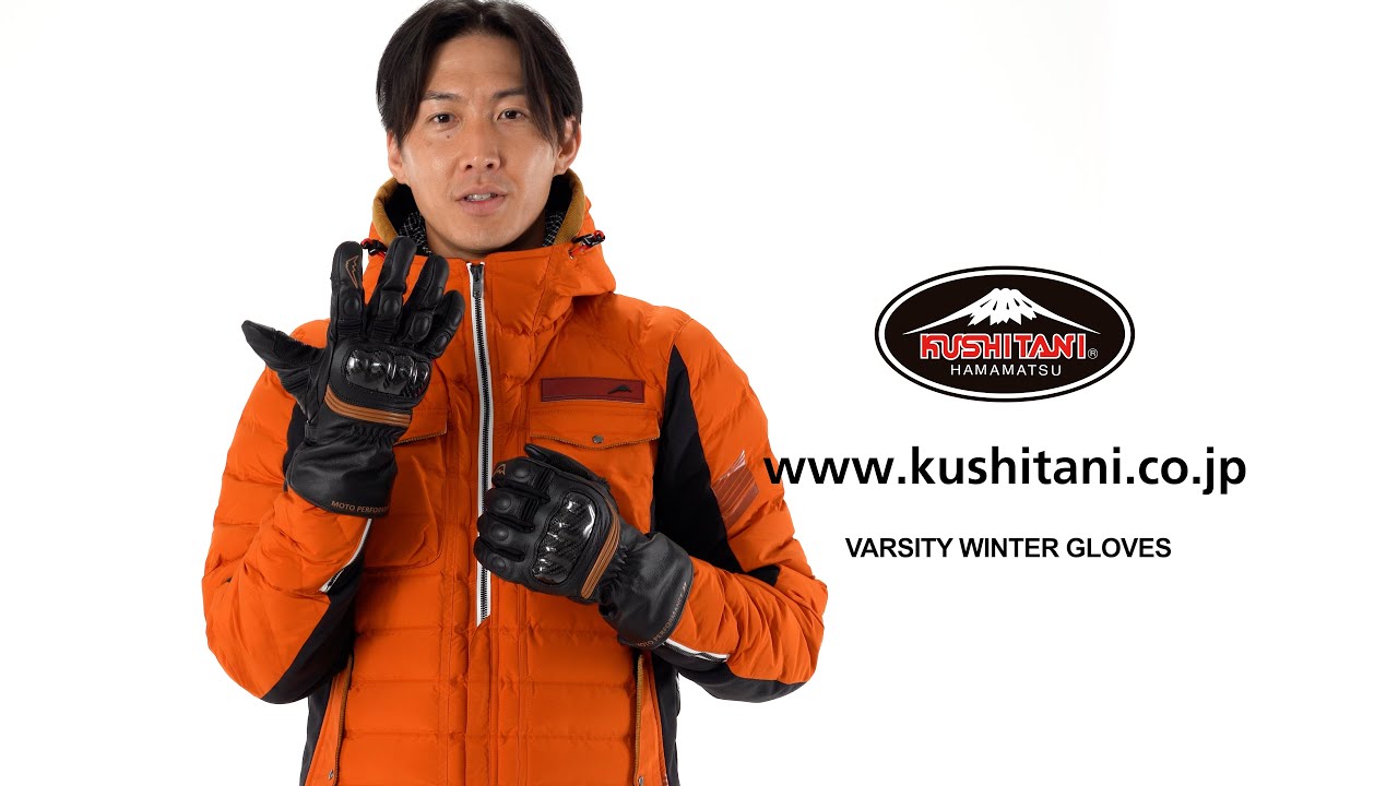 KUSHITANI クシタニ K5588 ヴァーシティウインターグローブ - YouTube