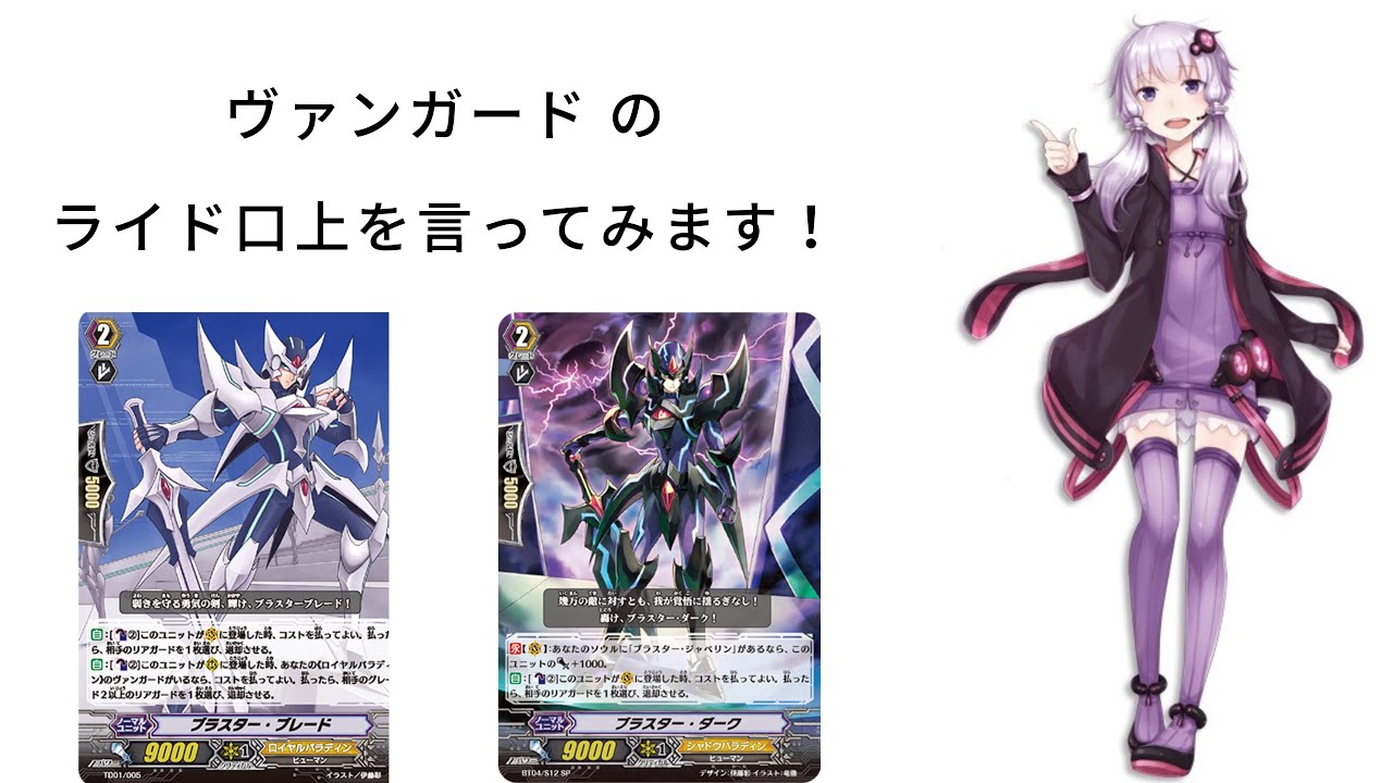 召喚口上を言ってみよう『ヴァンガード 先導アイチ・雀ヶ森レン編