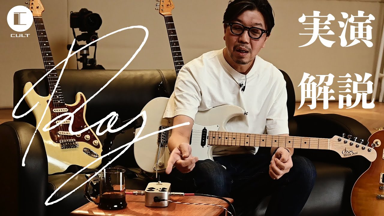 Ray – PEDAL SHOP CULT