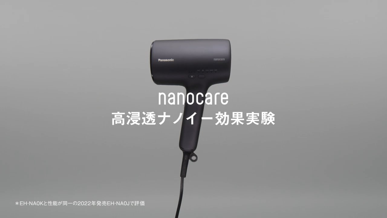 パナソニック EH-NA0K-K ナノケアドライヤー チャコールブラック