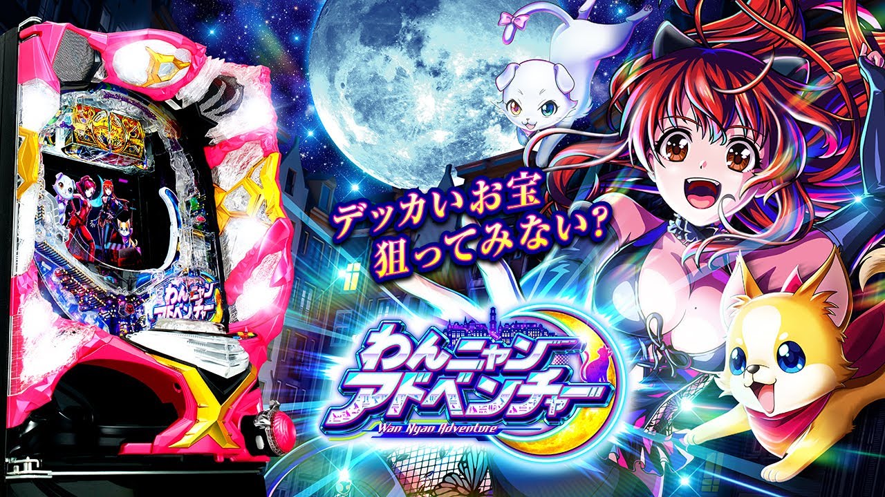 かわいさ満載の演出とインパクト抜群のRUSHが融合！パチンコ新台「P