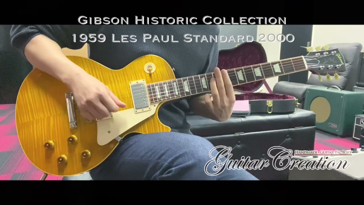 Gibson Historic Collection 1959 LP Standard Reissue 2000年製