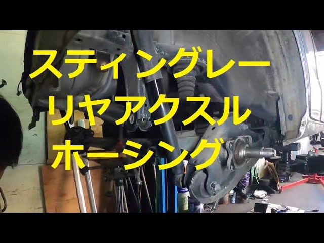 MH23S ワゴンR スティングレー リア リヤ アクスル ビーム
