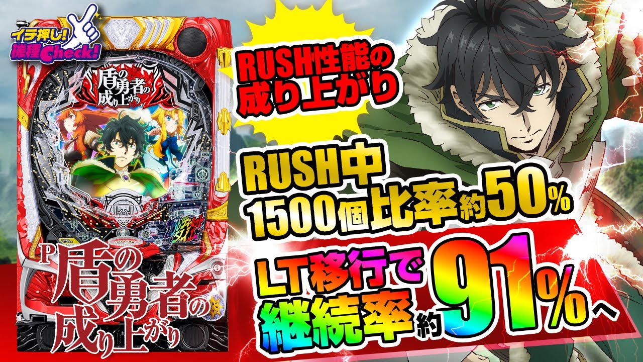 P盾の勇者の成り上がり | ハズセ