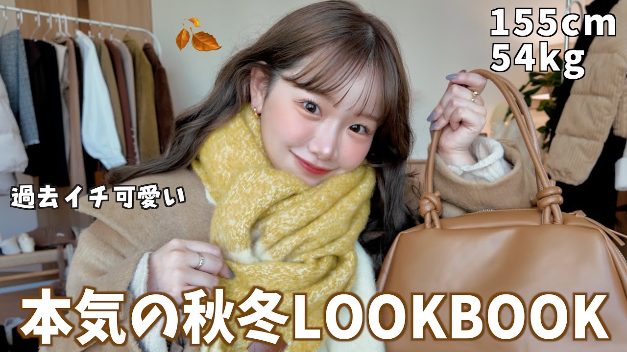 Winter is the cutest after all. Here are 10 winter lookbooks I've