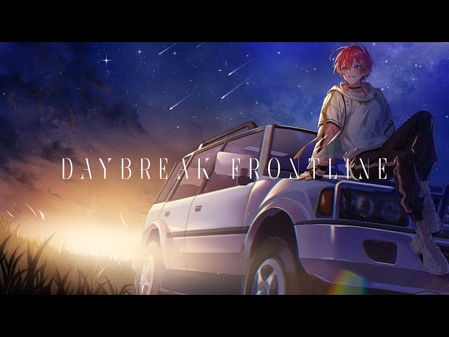 5年振りに】DAYBREAK FRONTLINE／Orangestar 歌ってみた【Coe./すたぽ
