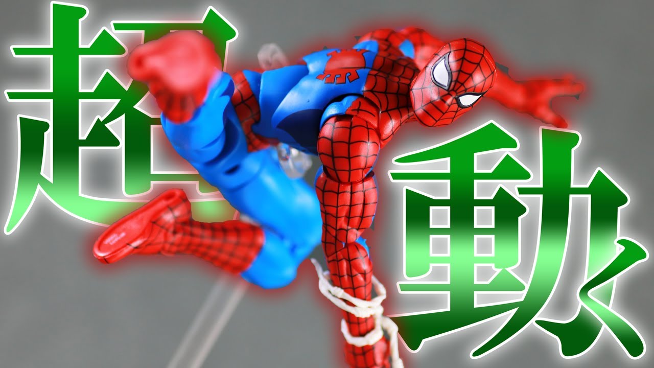 スタイル＆可動両立】マーベルレジェンド スパイダーマン（アニメ