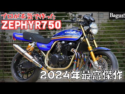 700万越え⁉︎】プロが本気で作ったゼファー750がヤバすぎる - YouTube