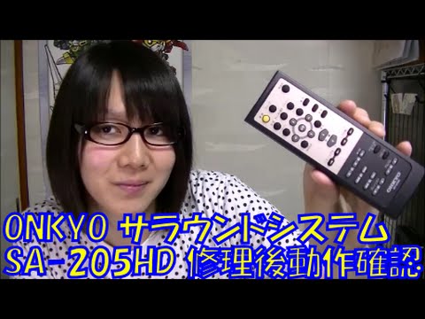 Junk] ONKYO Surround System SA-205HD Repaired and Tested - YouTube