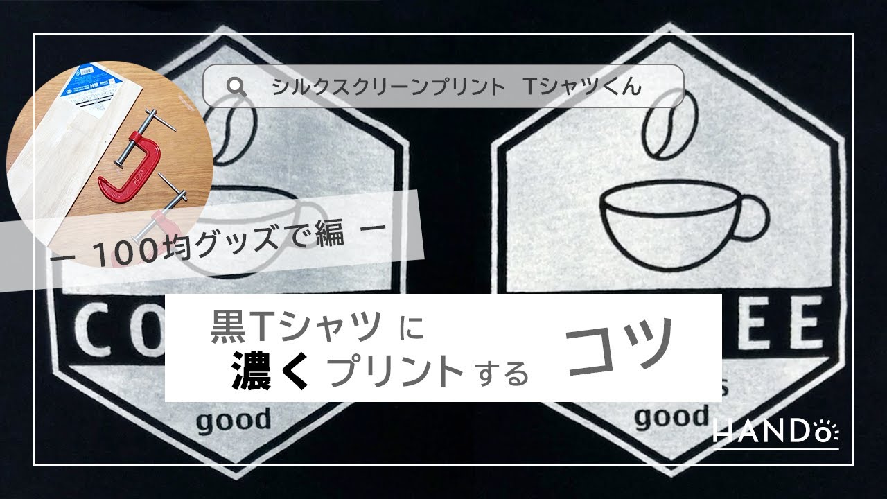 公式】＜NEW＞Tシャツくん シルクスクリーンインク リッチ 100g