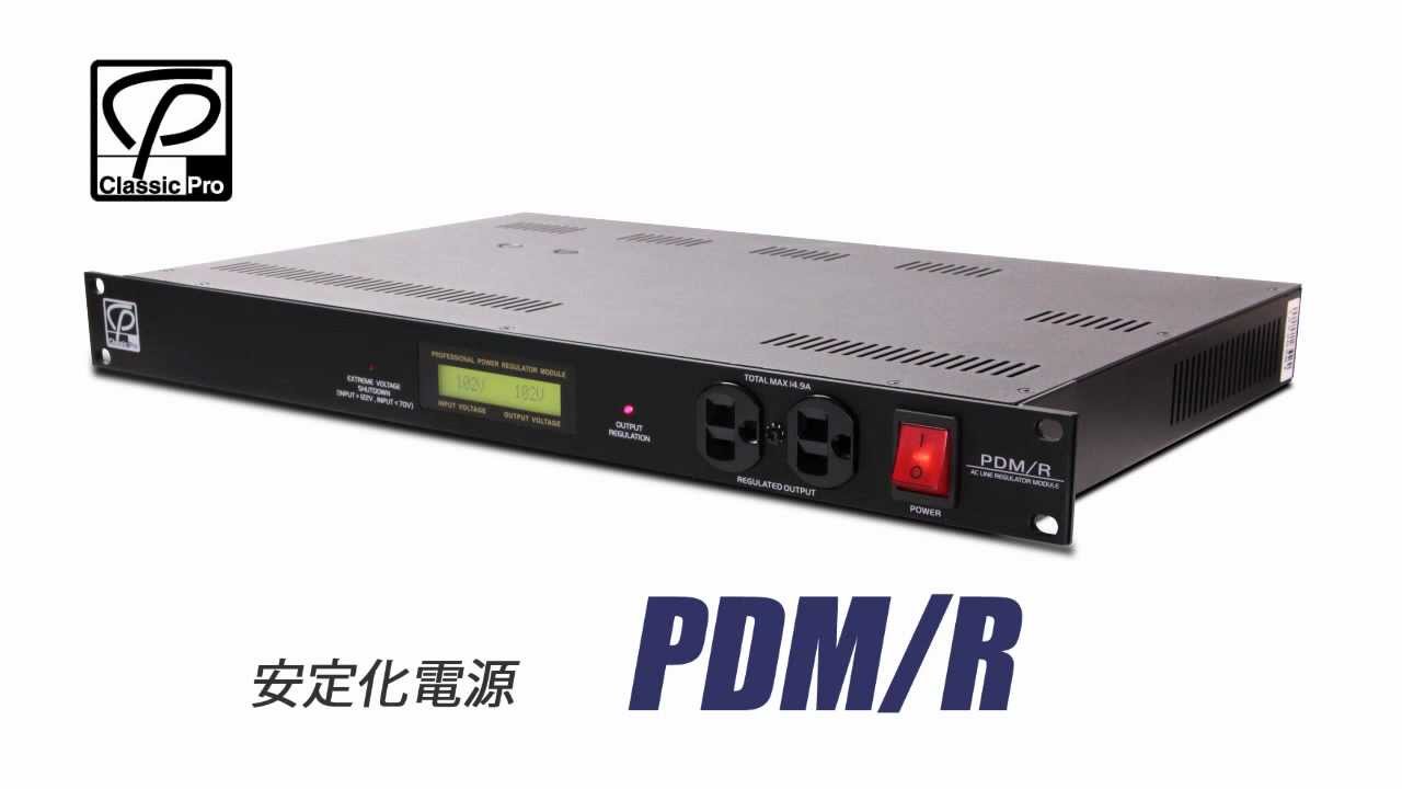 CLASSIC PRO ( クラシックプロ ) PDM/R 安定化電源 送料無料