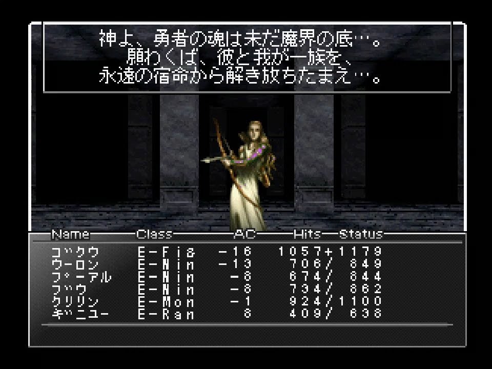 ウィザードリィ エンパイア ～古の王女～ 人間たちの戦い part22 - YouTube