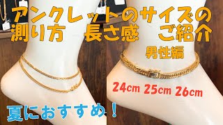 PT喜平アンクレット　　約25cm K18 Mカット トリプル 25g 25cm 喜平 アンクレット 品番 kmt-2525 Mcut