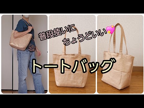 帯リメイクバック☆25-26 帯リメイクバック☆25-26