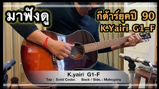 K.Yairi G1-F / JAPAN 1999 - YouTube