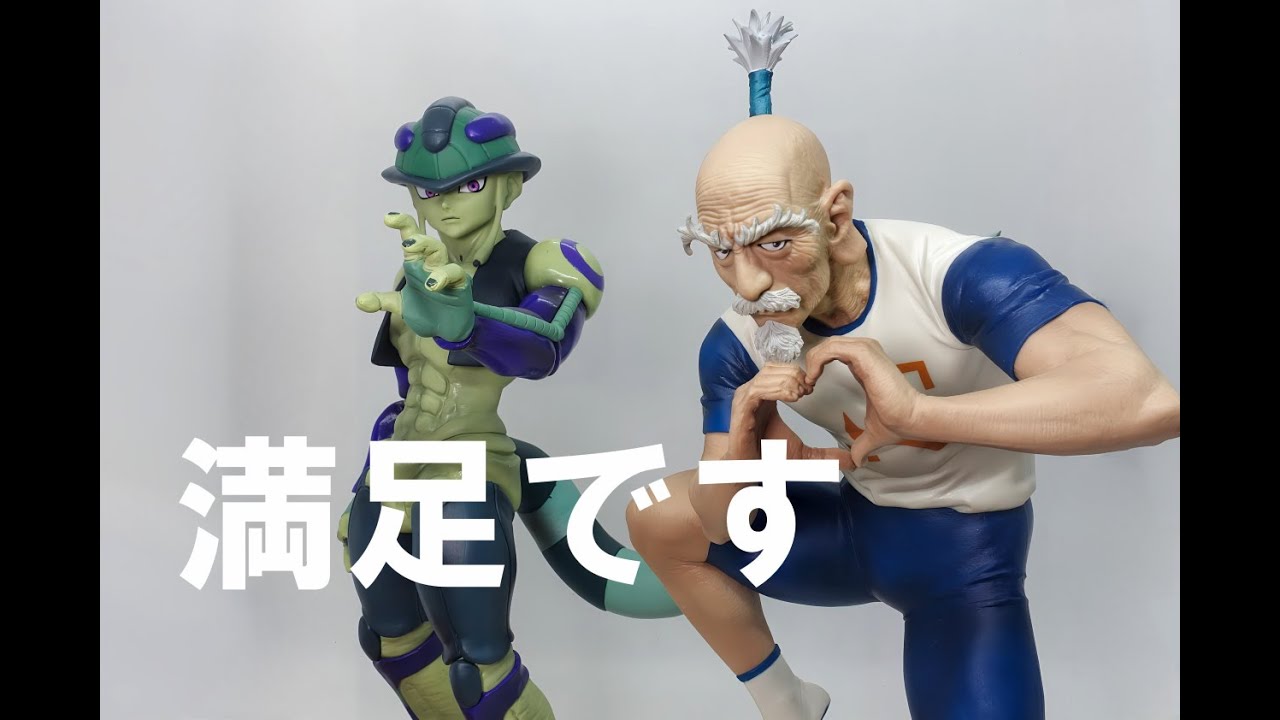 一番くじ】狙いのネテロとメルエム引けました。塗装造形ともにいい感じ