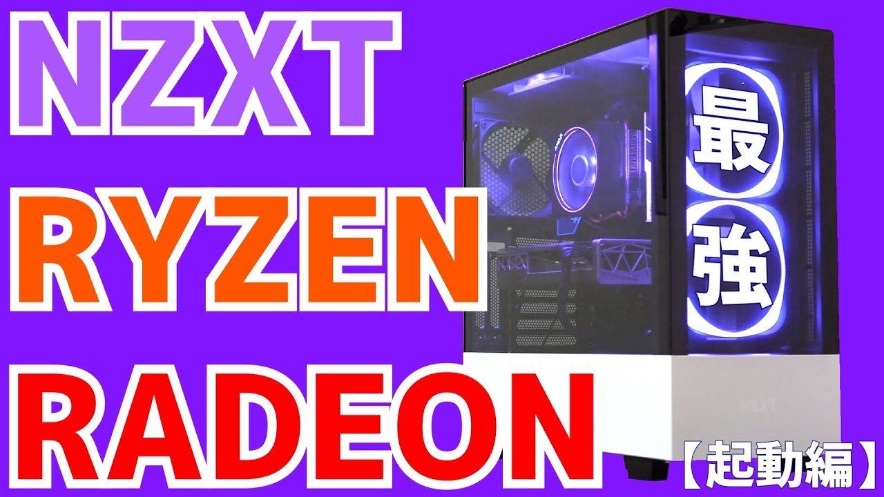 Zen2おじさん】Ryzen7 3700X × RADEON5700XT で自作PCを組む（組み立て