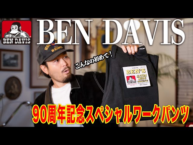 BEN DAVIS] New work pants perfect for winter! 90th anniversary