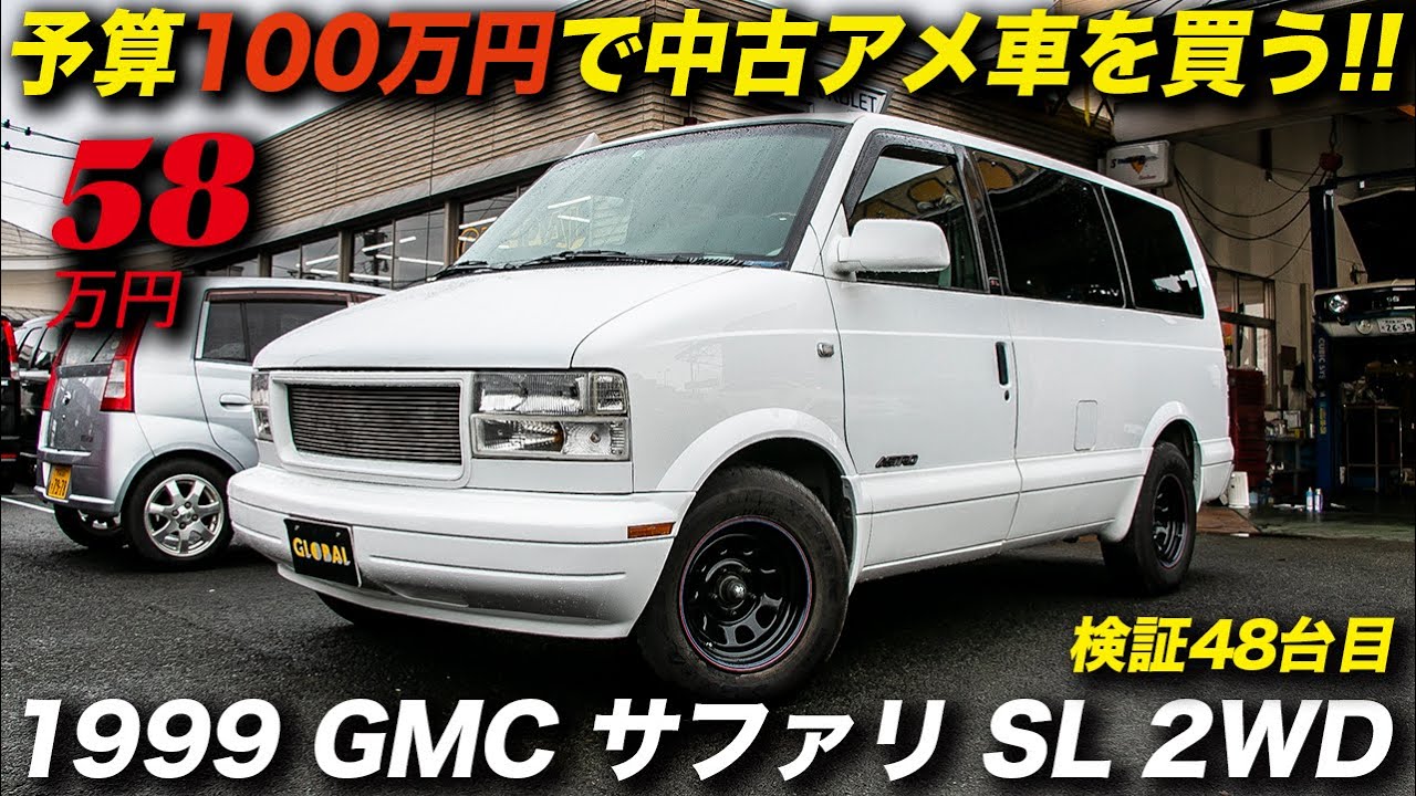 A new parallel import of a genuine GMC Safari car, not a Safari