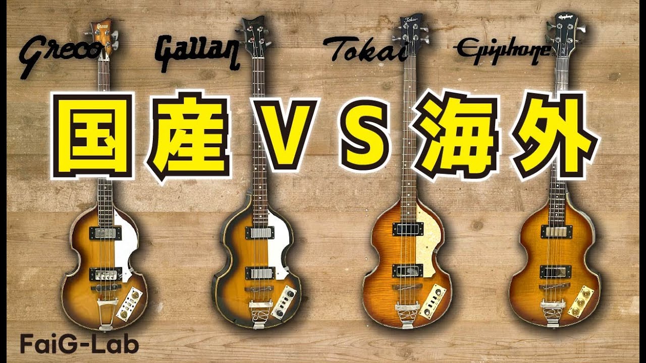 Restoration] 1972 Greco Vintage Violin Bass Restored | The Quality