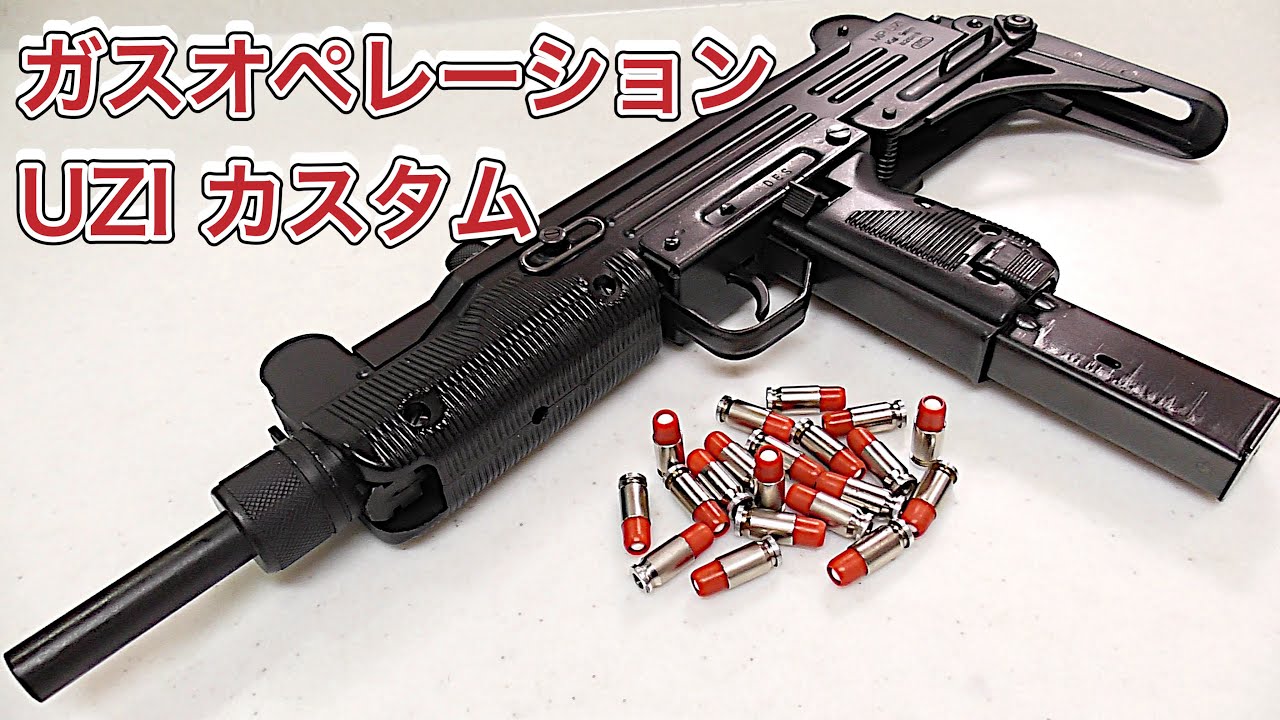 ガスガン】マルシン UZI ガスオペレーション BB弾発射カート排莢式