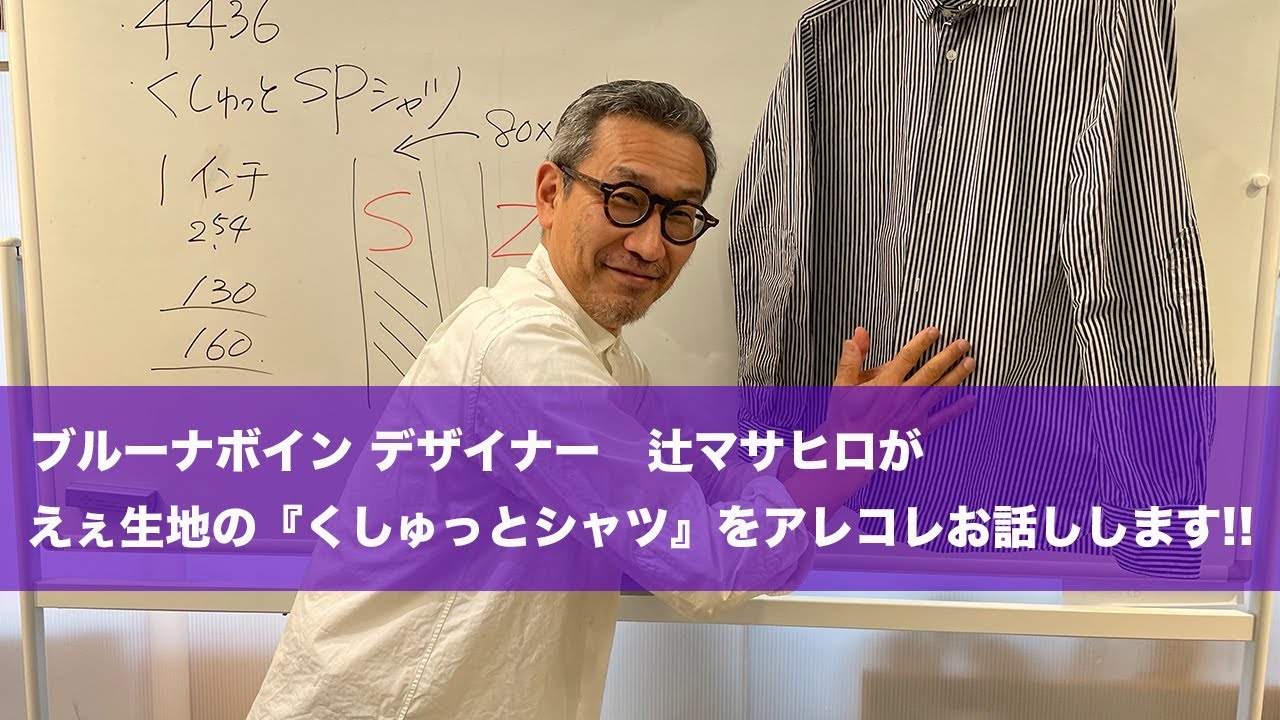 くしゅっとSPシャツ＊3 color's | ブルーナボインオンラインストア