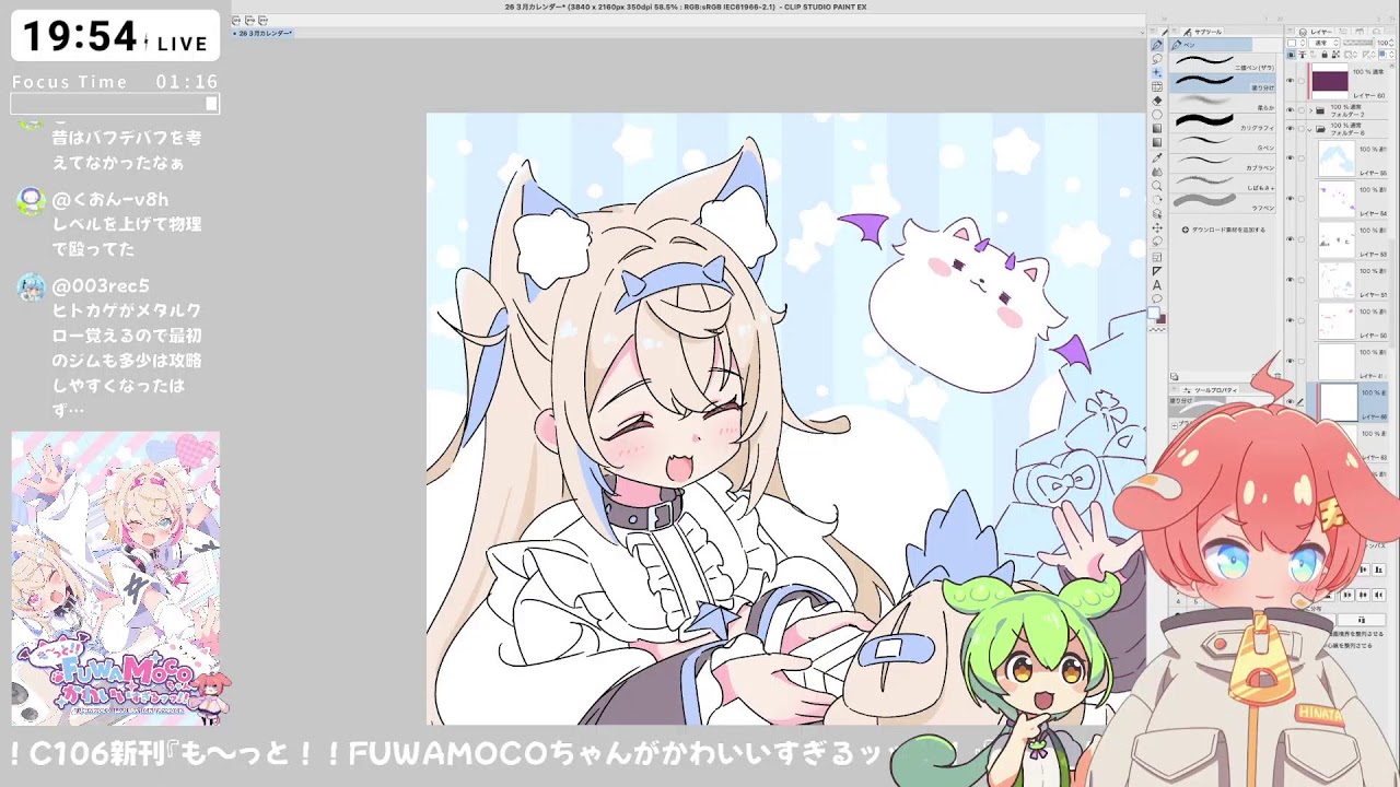 ひなたどろぉ】FANBOX3月カレンダーのイラスト描くぞ！！＃2【お