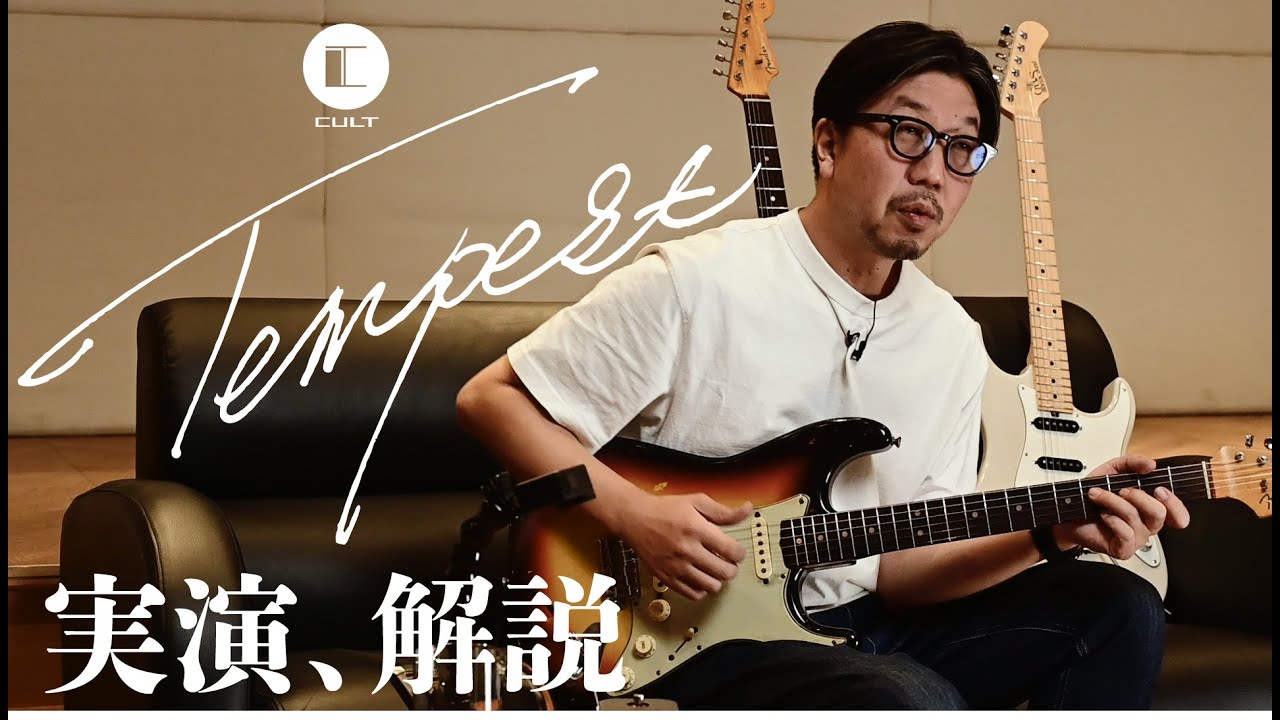 CULT “Tempest” 実演、解説 / Demonstration - YouTube