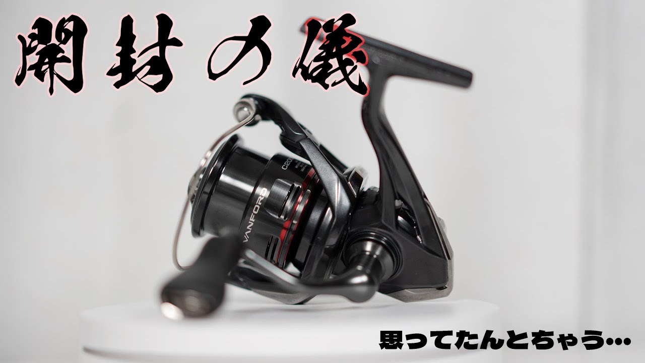 Unboxing] Is this the MGL reel? The Shimano 24 Vanford C2000SHG is