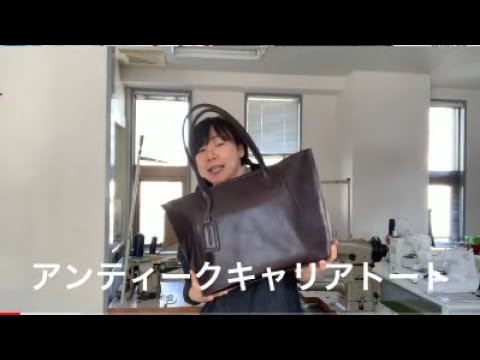 Bag編】通勤トートの悩みを解決！座談から問題生まれたバッグ。 - YouTube