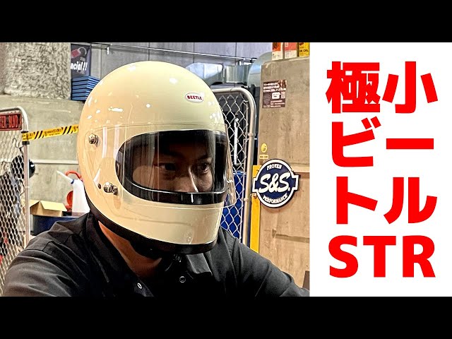 Size Selection Guide] Ocean Beetle BEETLE STR Mini Full Face